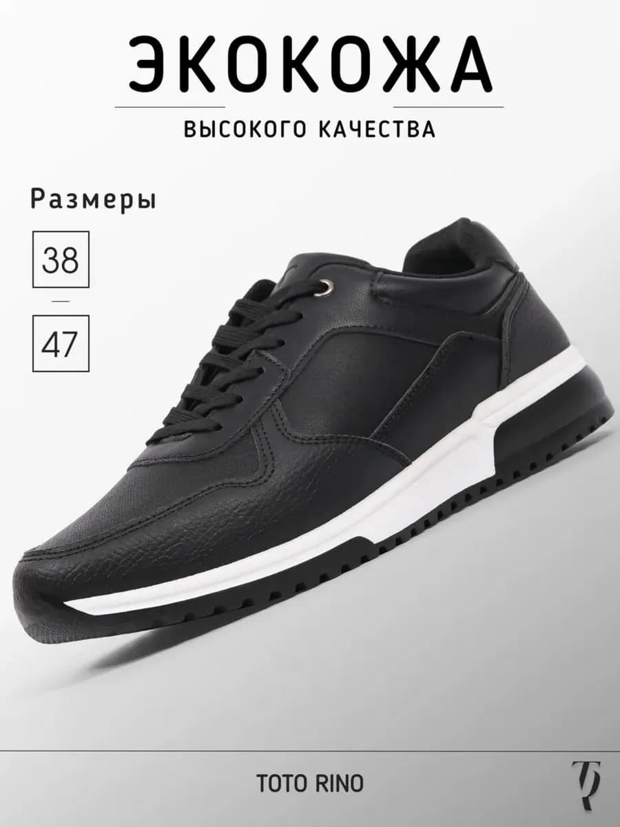 Кроссовки кожаные демисезонные