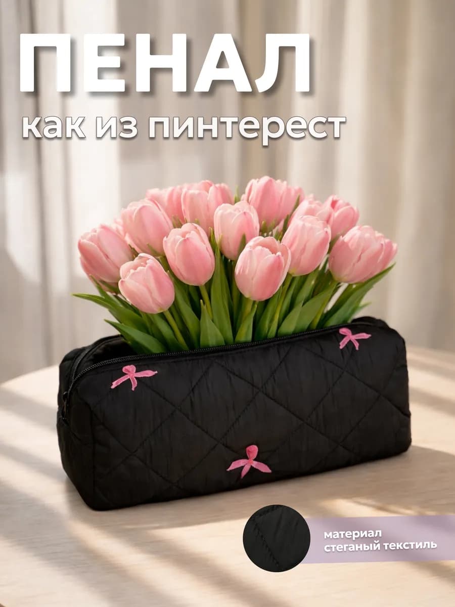 Пенал школьный подростковый