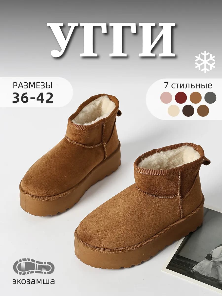 Угги женские зимние с мехом рыжий
