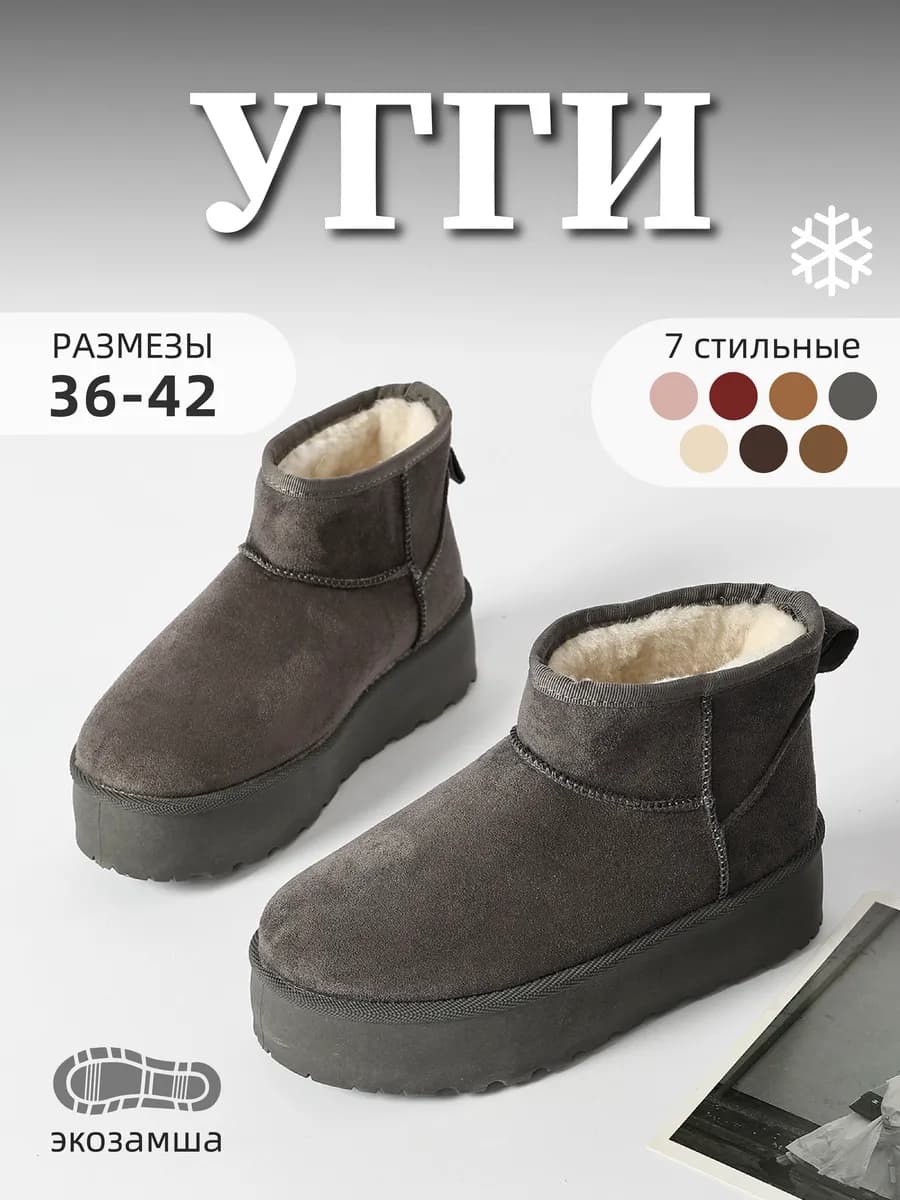 Угги женские зимние с мехом серый