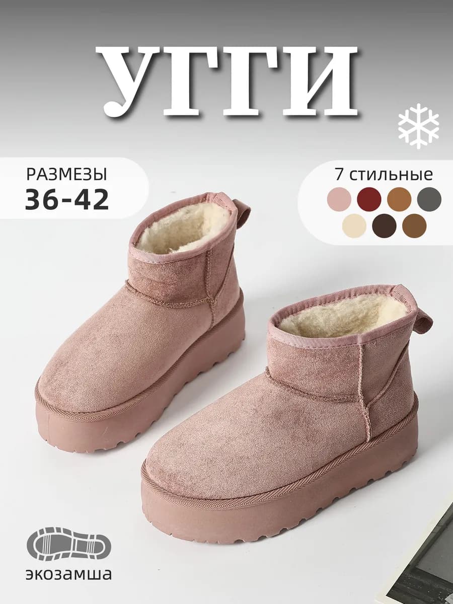 Угги женские зимние с мехом светло-фиолетовый