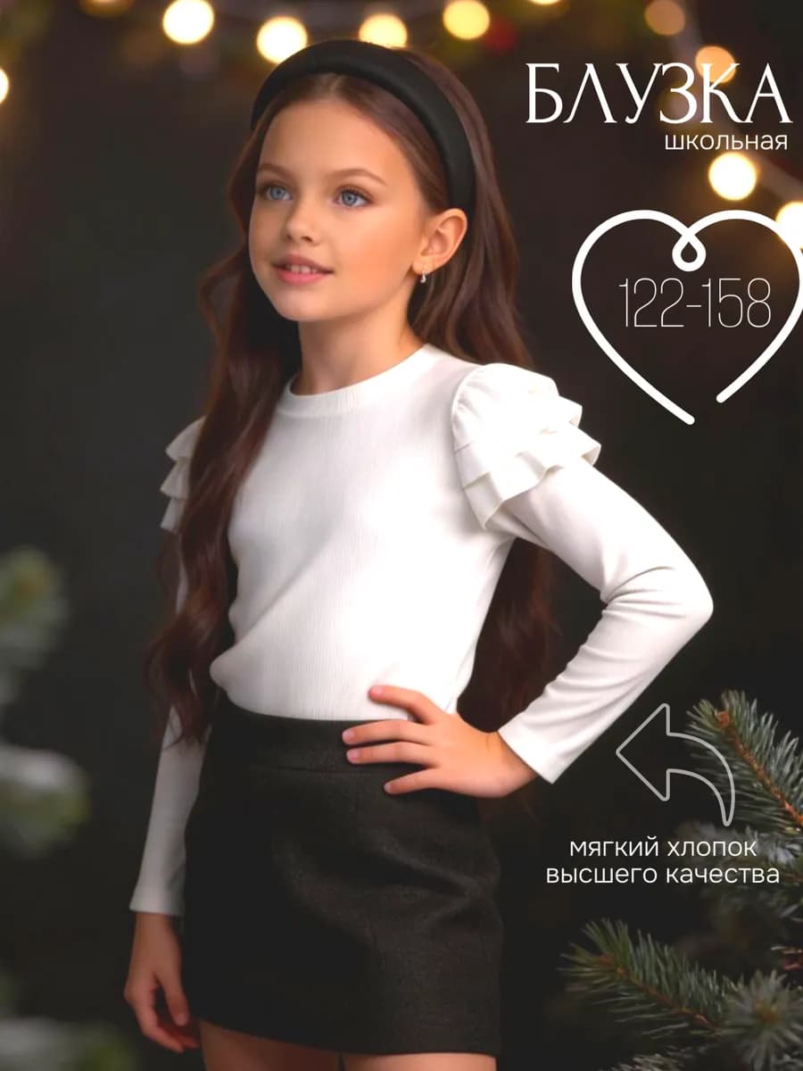 Блузка нарядная с длинным рукавом - фото 1