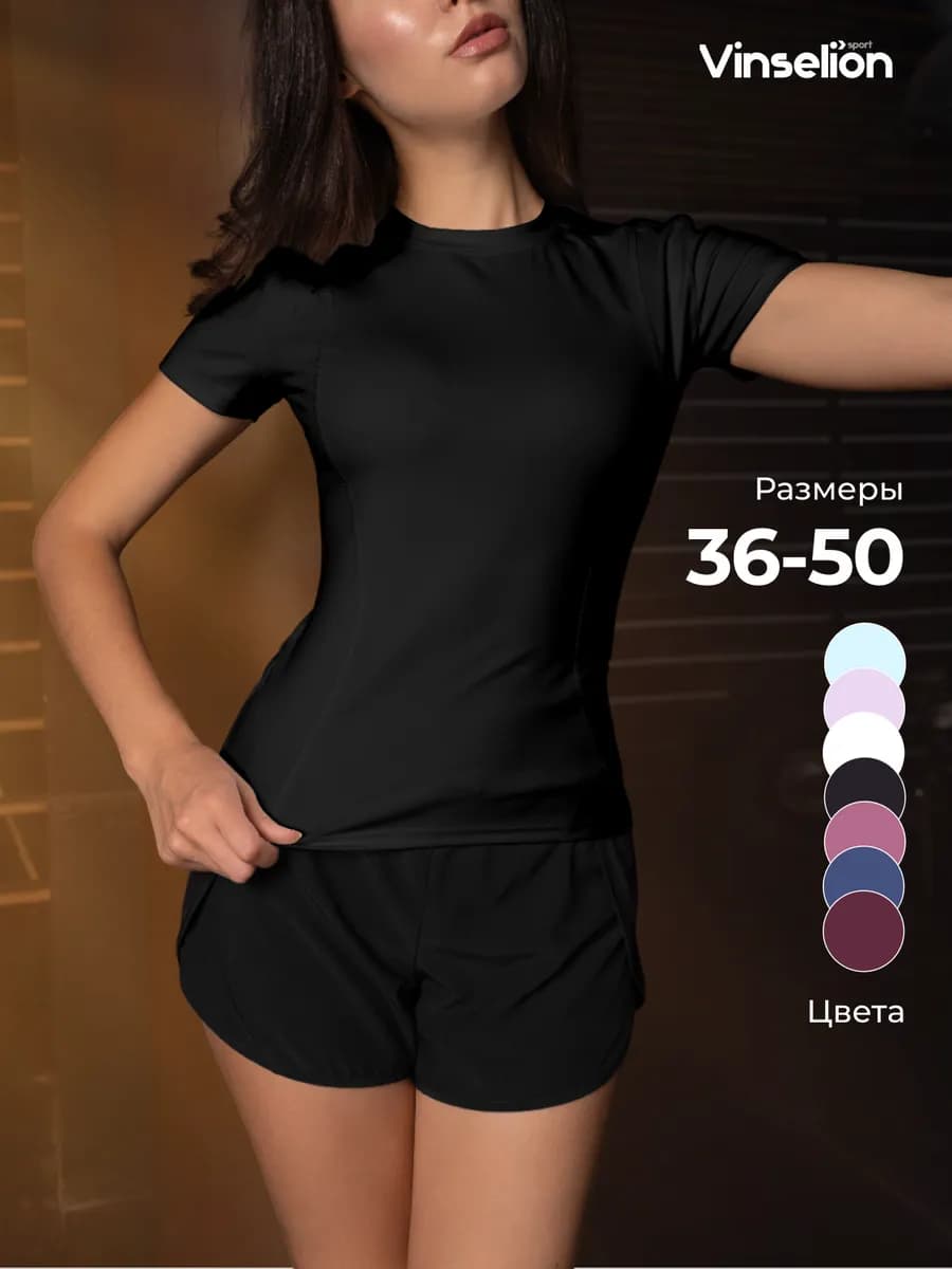 Футболка спортивная для фитнеса и бега в стиле скимс