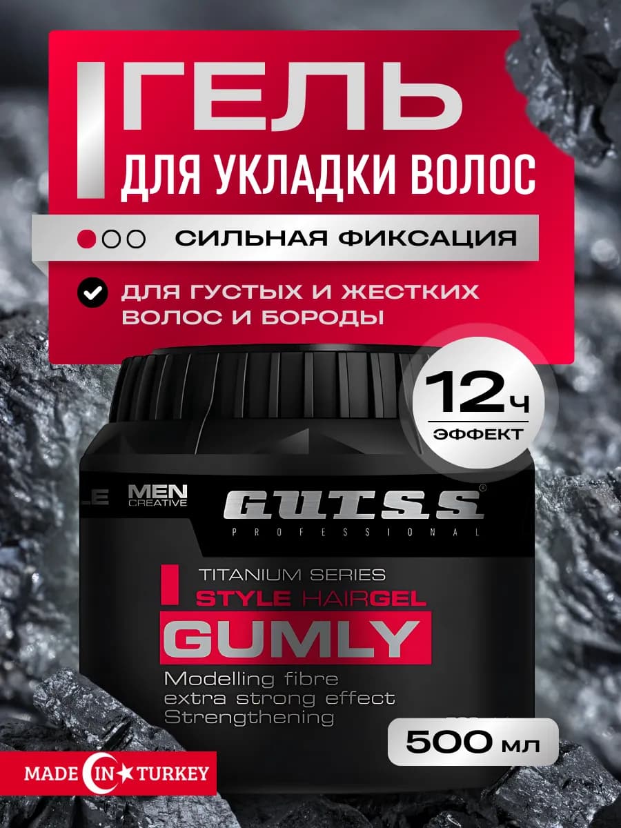 Гель для укладки волос мужской Турция - фото 1