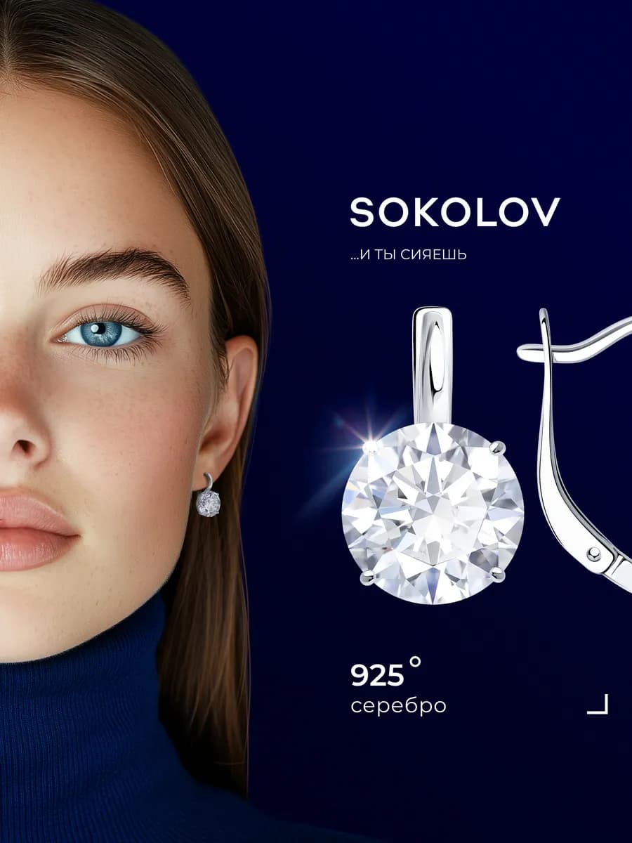 Серьги серебряные 925 пробы с камнями ювелирные