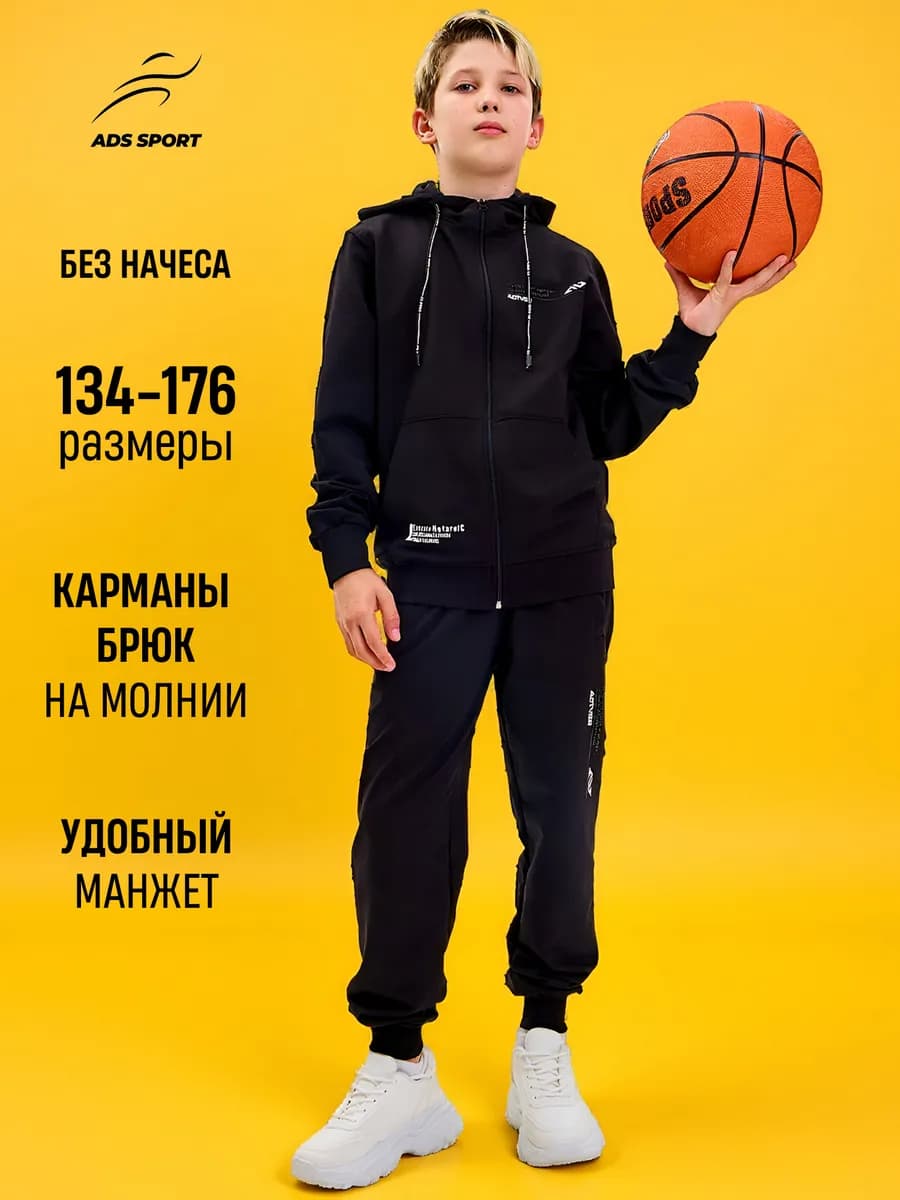 Спортивный костюм на молнии