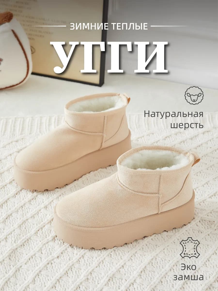 бежевый угги женские зимние