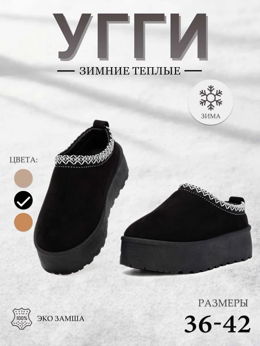 Теплые угги короткие классические черный