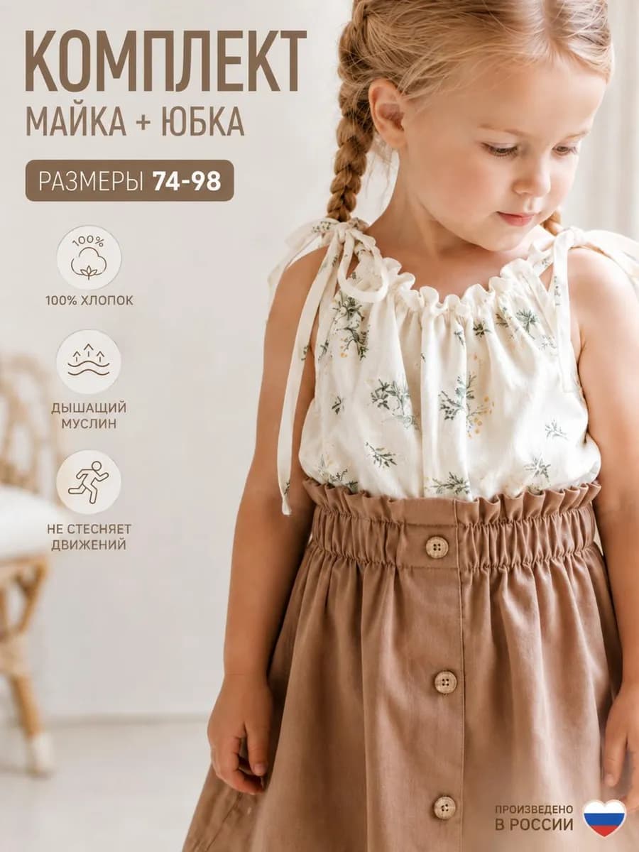 Нарядный костюм для малыша
