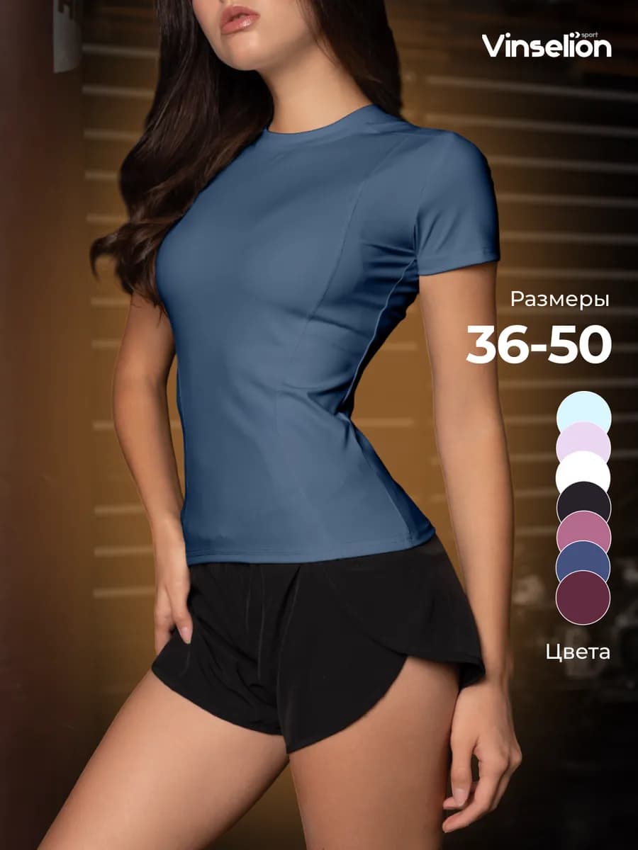 Футболка спортивная для фитнеса и бега в стиле скимс