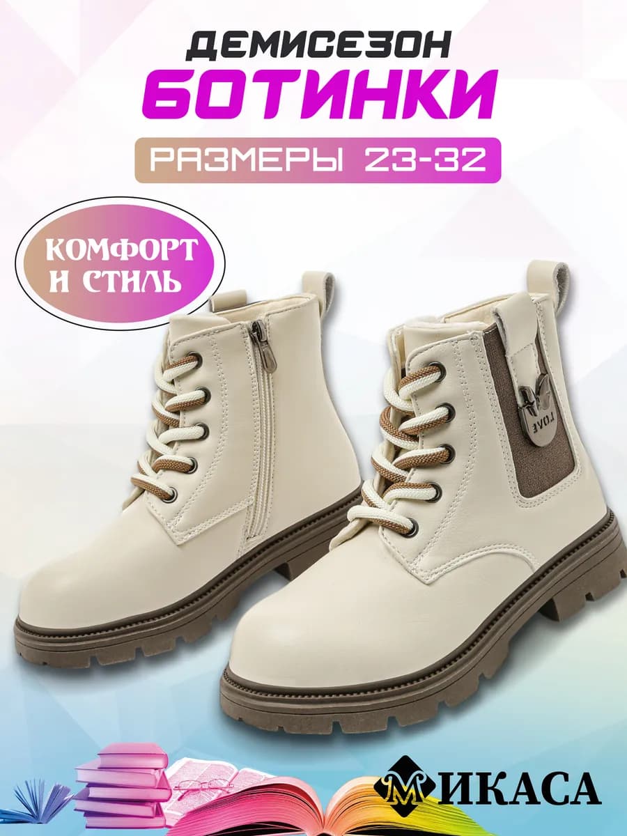 Ботинки весенние утепленные, челси