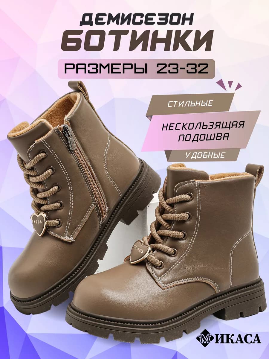 Ботинки весенние утепленные, челси