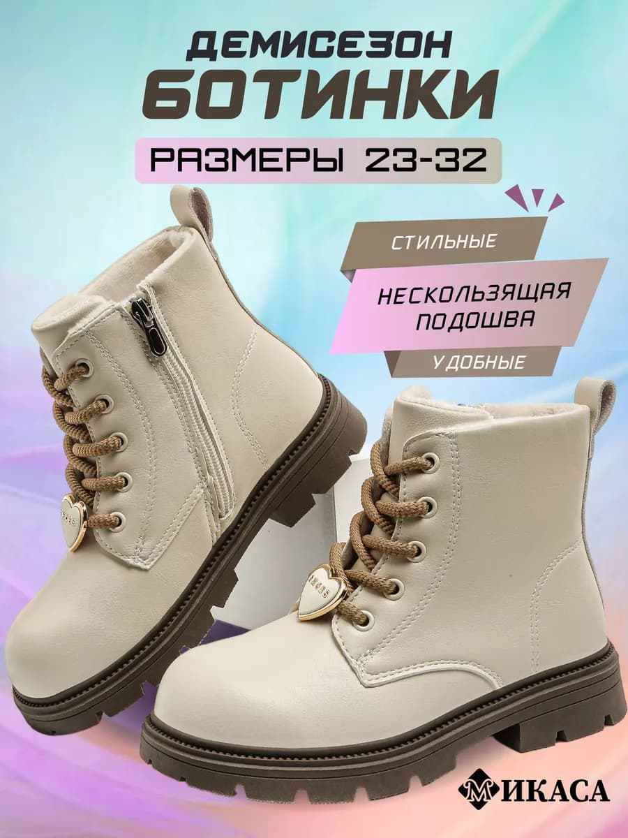 Ботинки весенние утепленные, челси