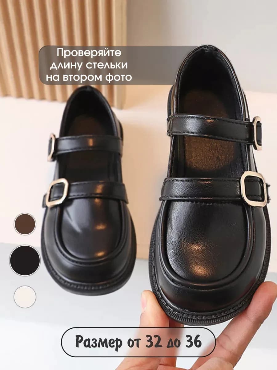 Туфли лоферы для девочки черные