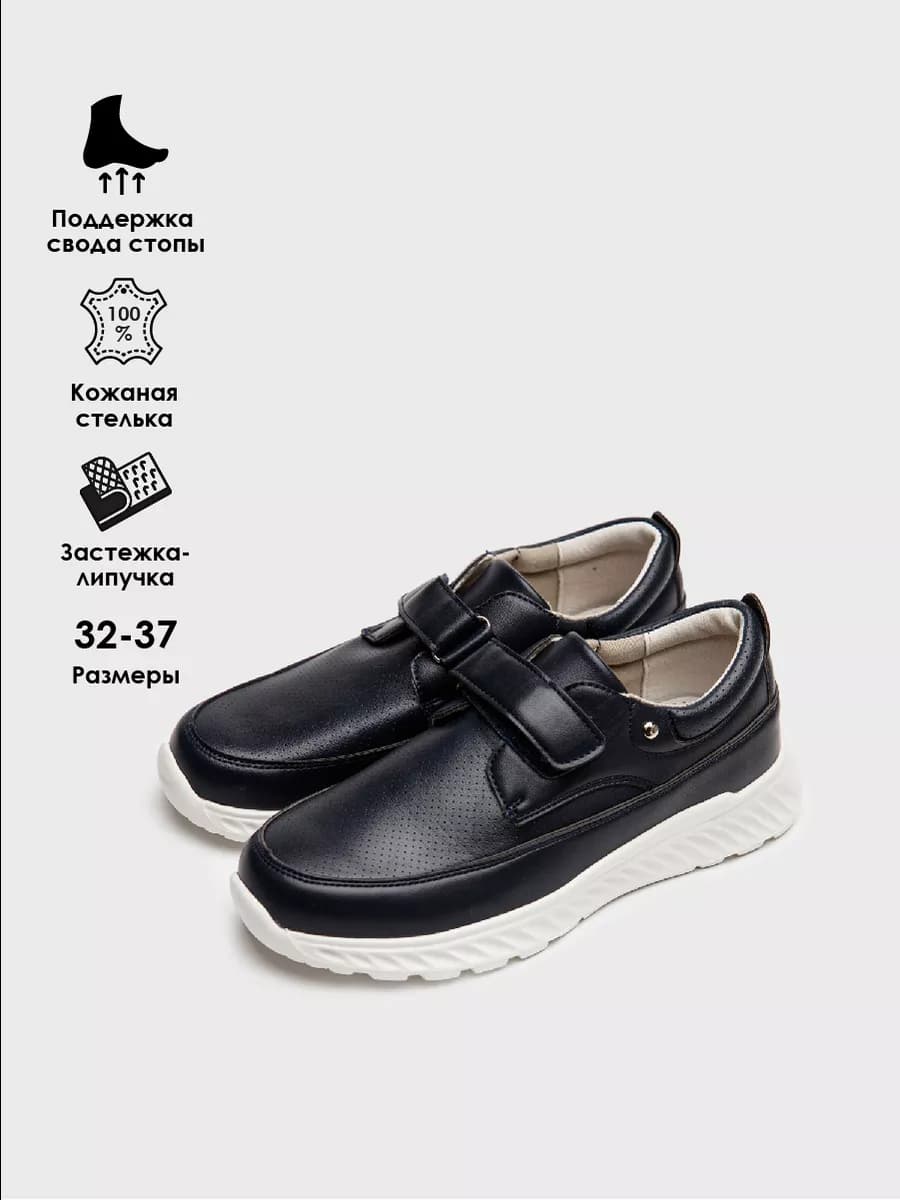 Ботинки подростковые на липучках школьные на сменку