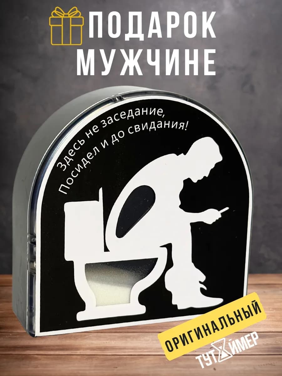 Подарок мужчине