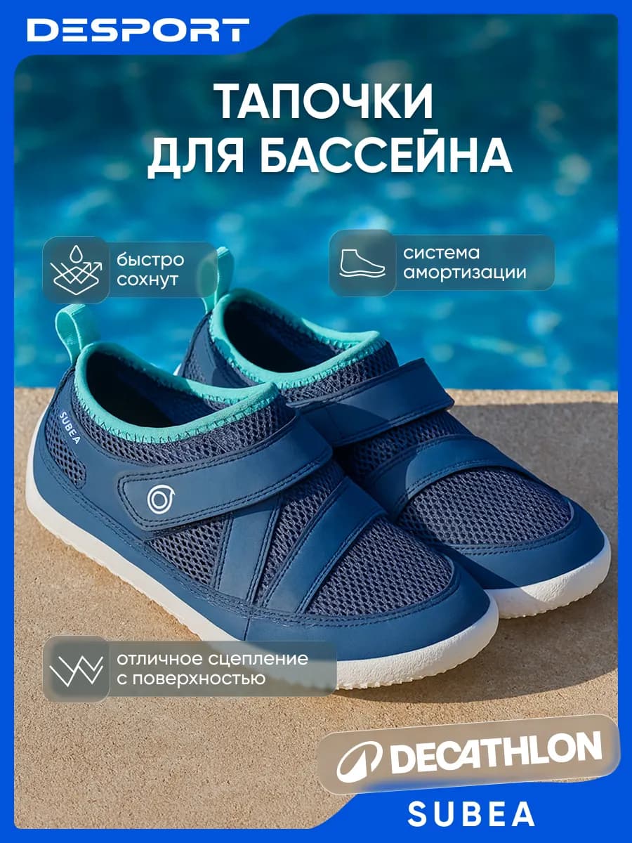 Коралловые тапочки