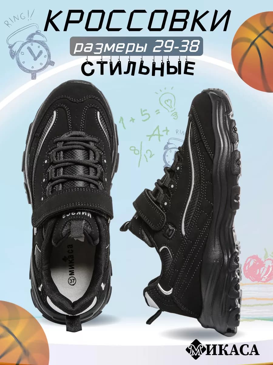 Кроссовки детские