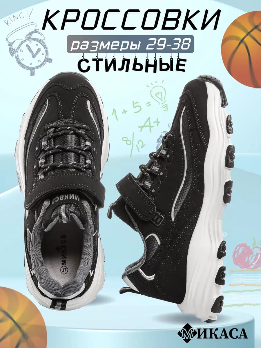 Кроссовки детские