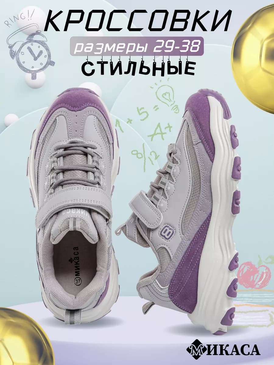 Кроссовки детские