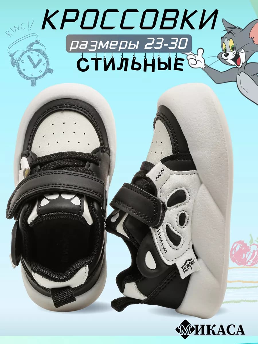 Кроссовки детские