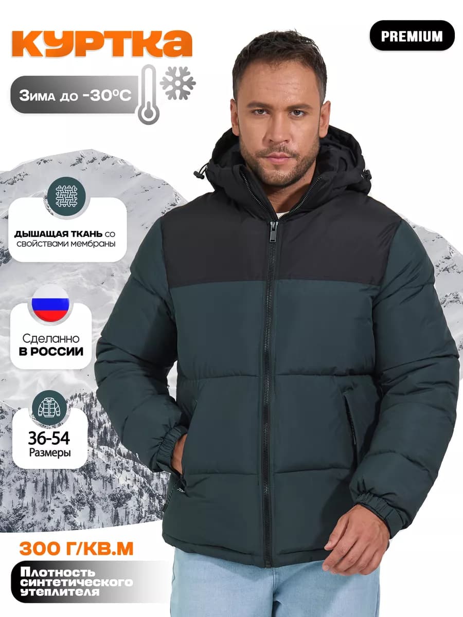 Куртка зимняя короткая с капюшоном - фото 1