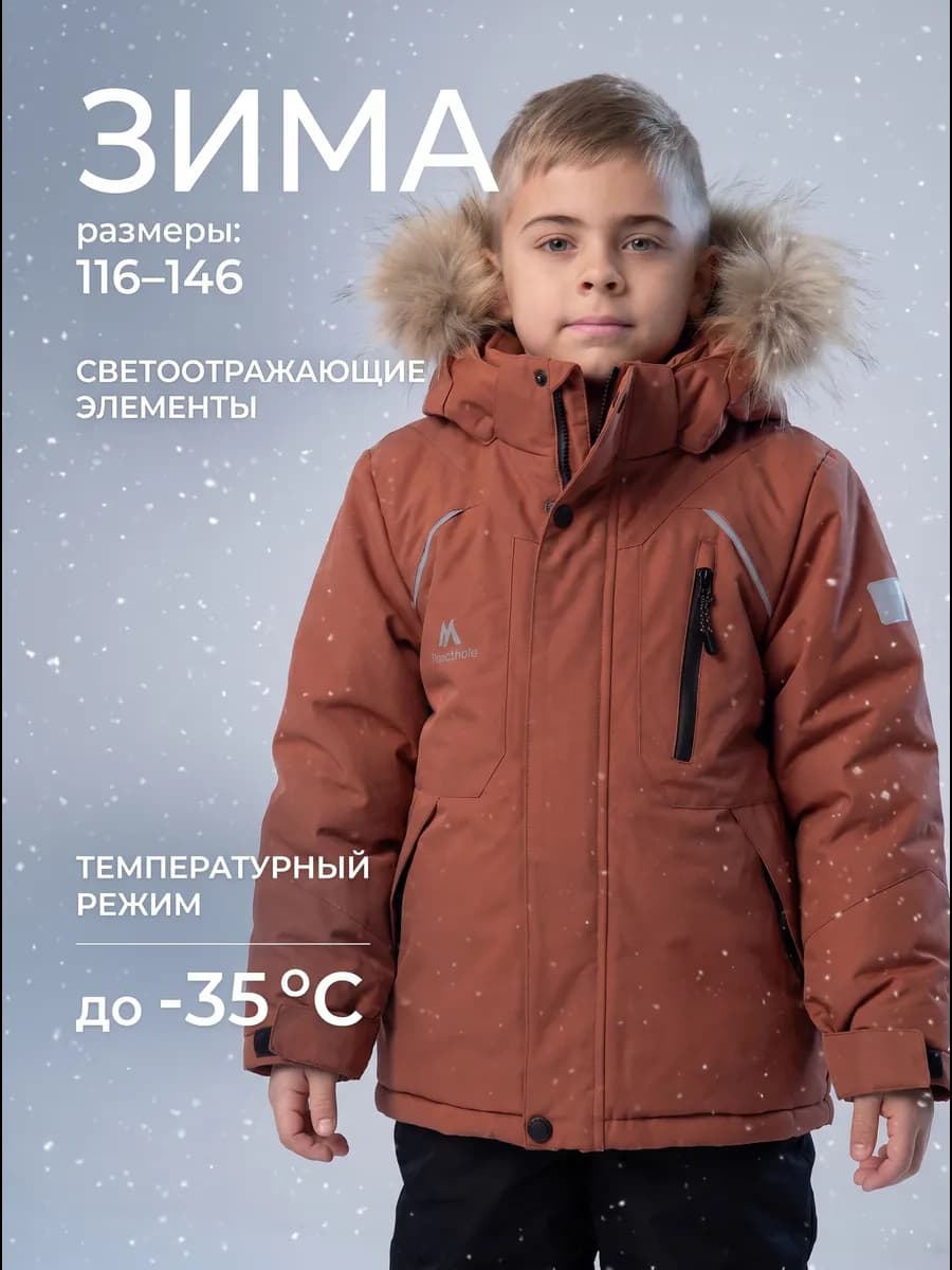 Зимний Костюм