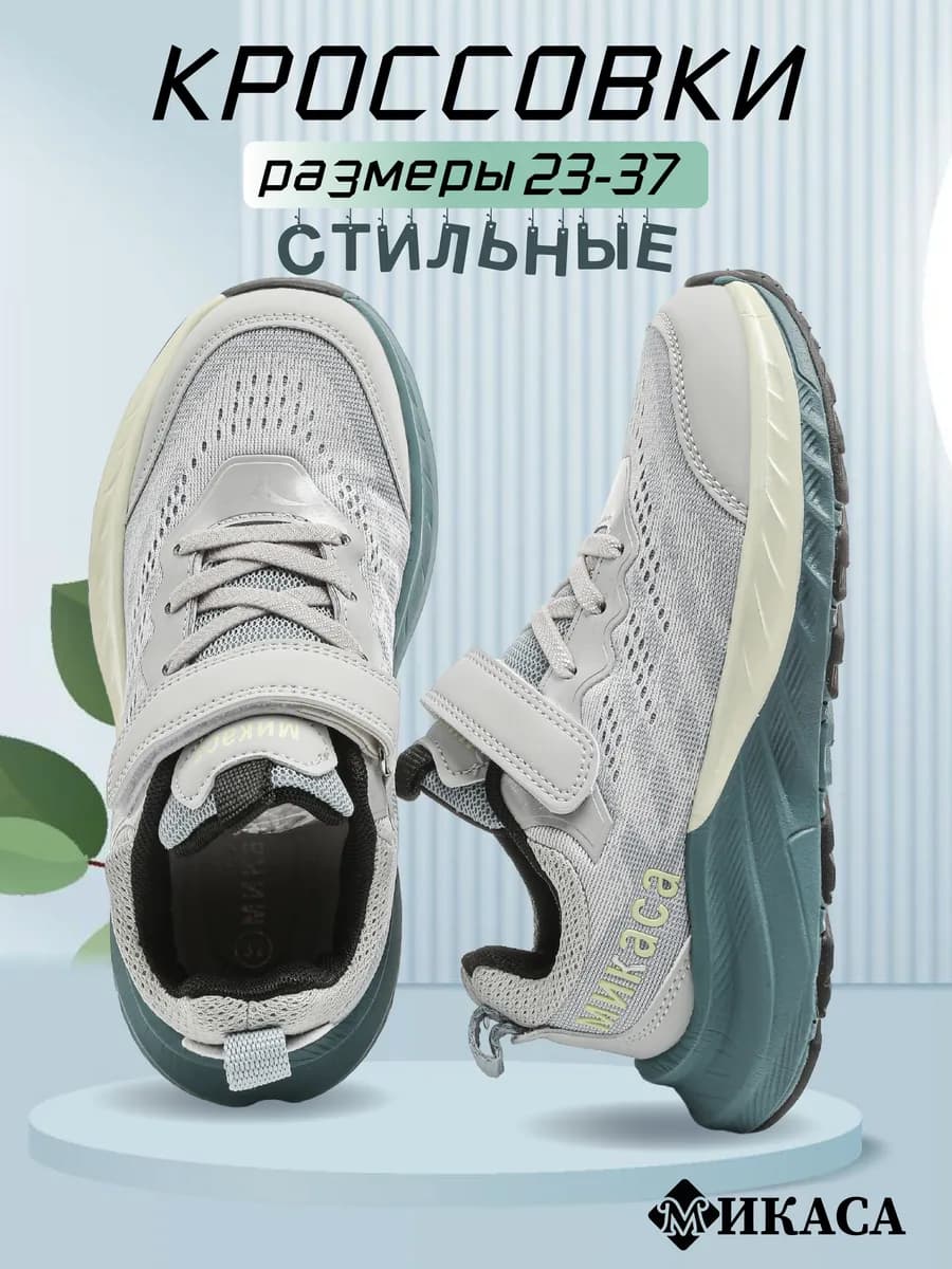 Кроссовки детские спортивные дышащие для физкультуры