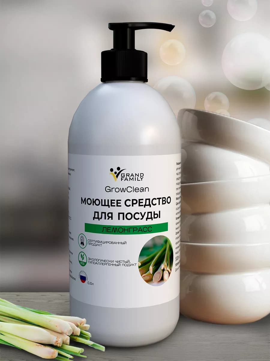 Средство для мытья посуды GrowClean слемонграсс