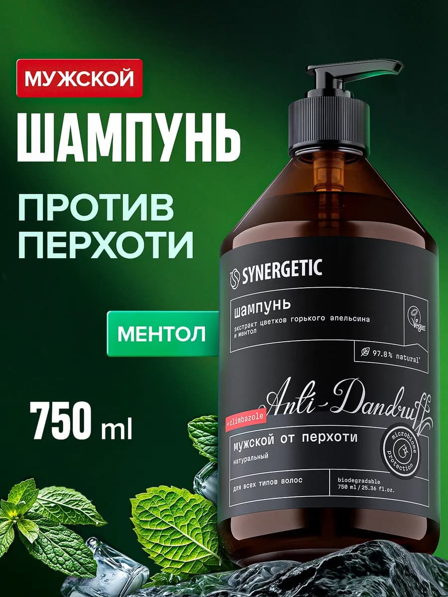 Мужской шампунь против перхоти, 750 мл