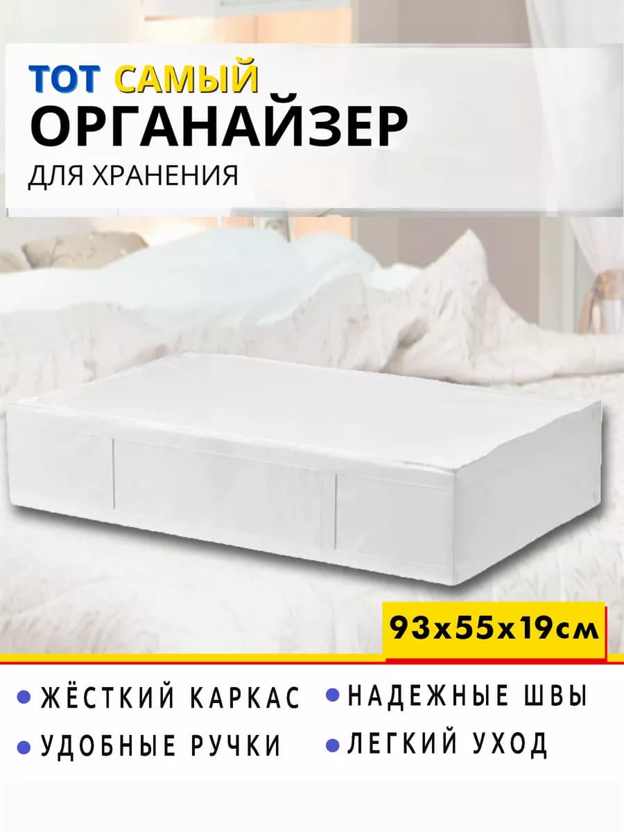 Органайзер для хранения Скубб ИКЕА 93х55х19