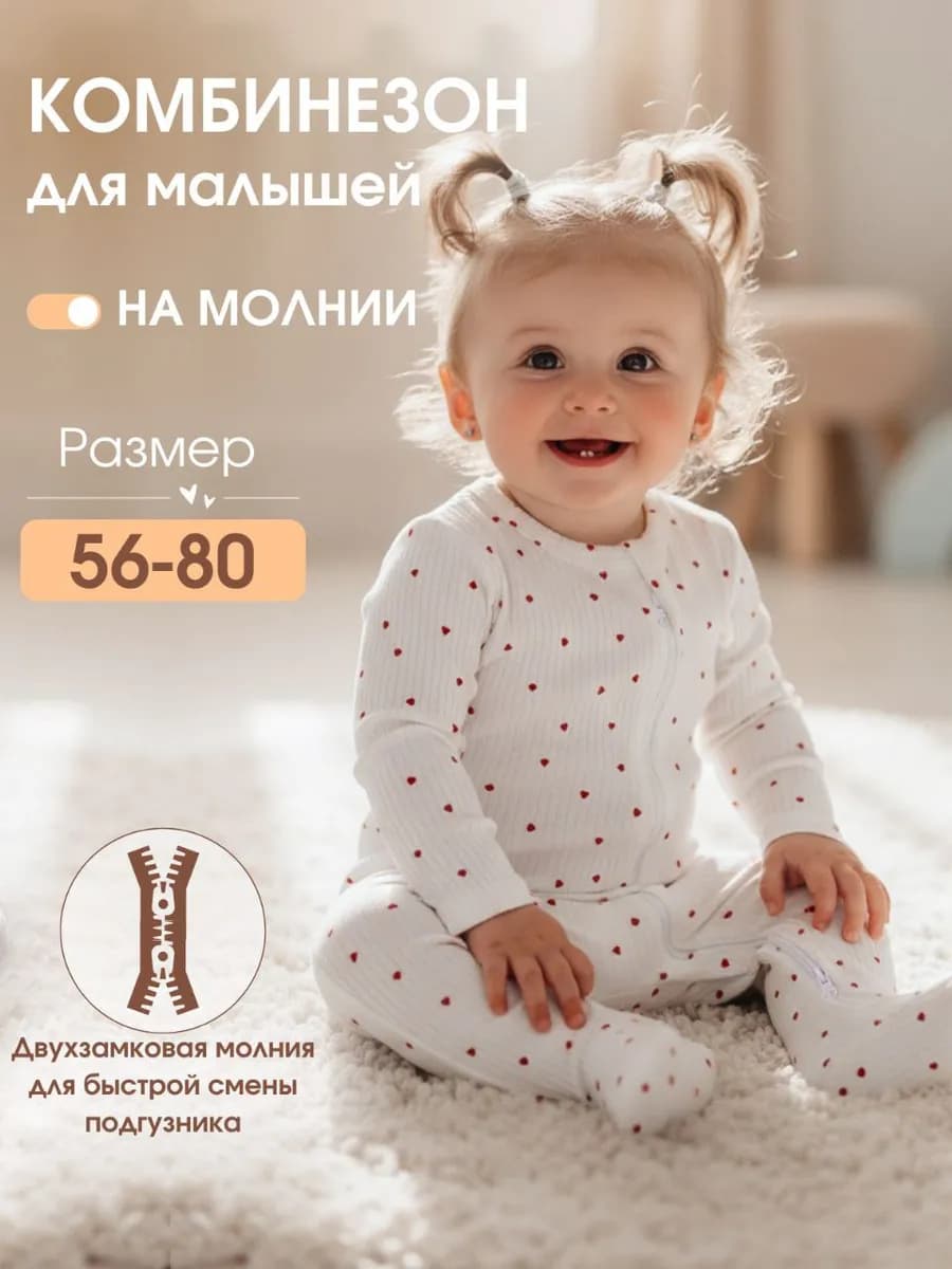 Слип для новорожденных на молнии Комбинезон для малыша