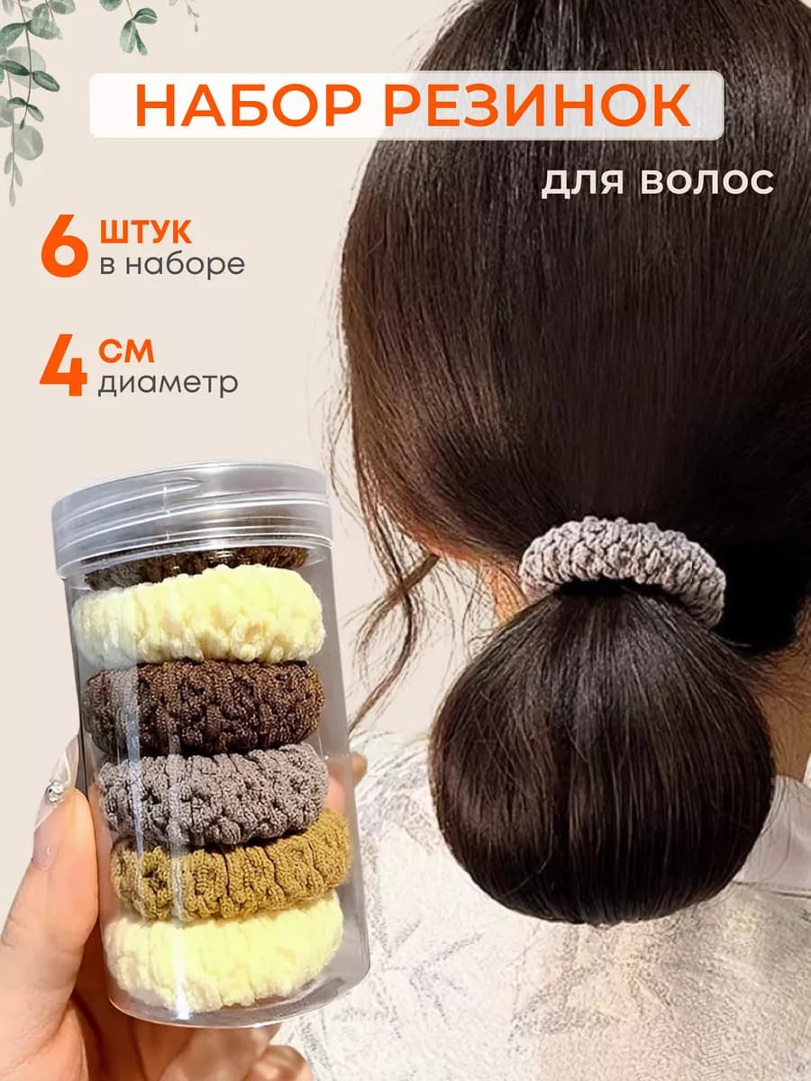 Резинки для волос - фото 1
