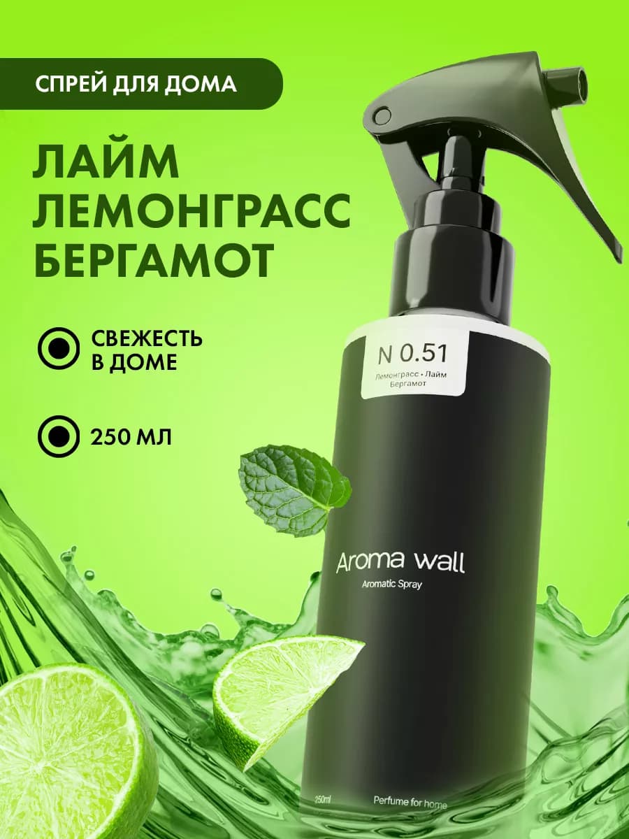 Освежитель воздуха 250 мл