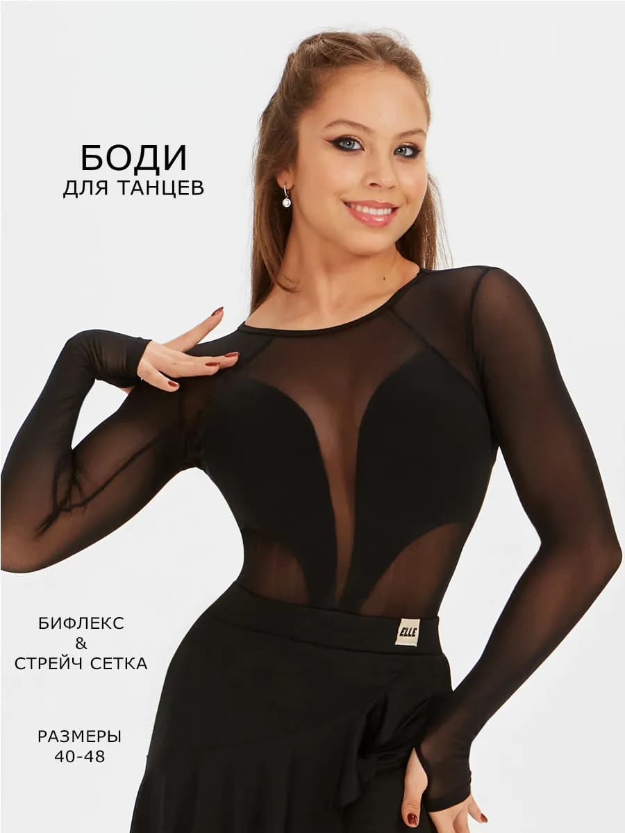 Танцевальное боди с длинным рукавом сеткой