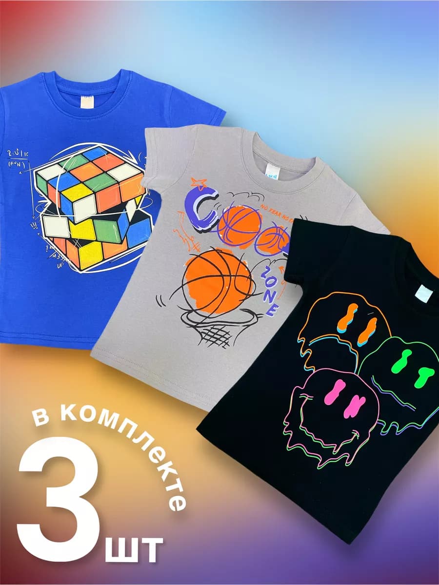 Футболки с принтом комплект 3 шт
