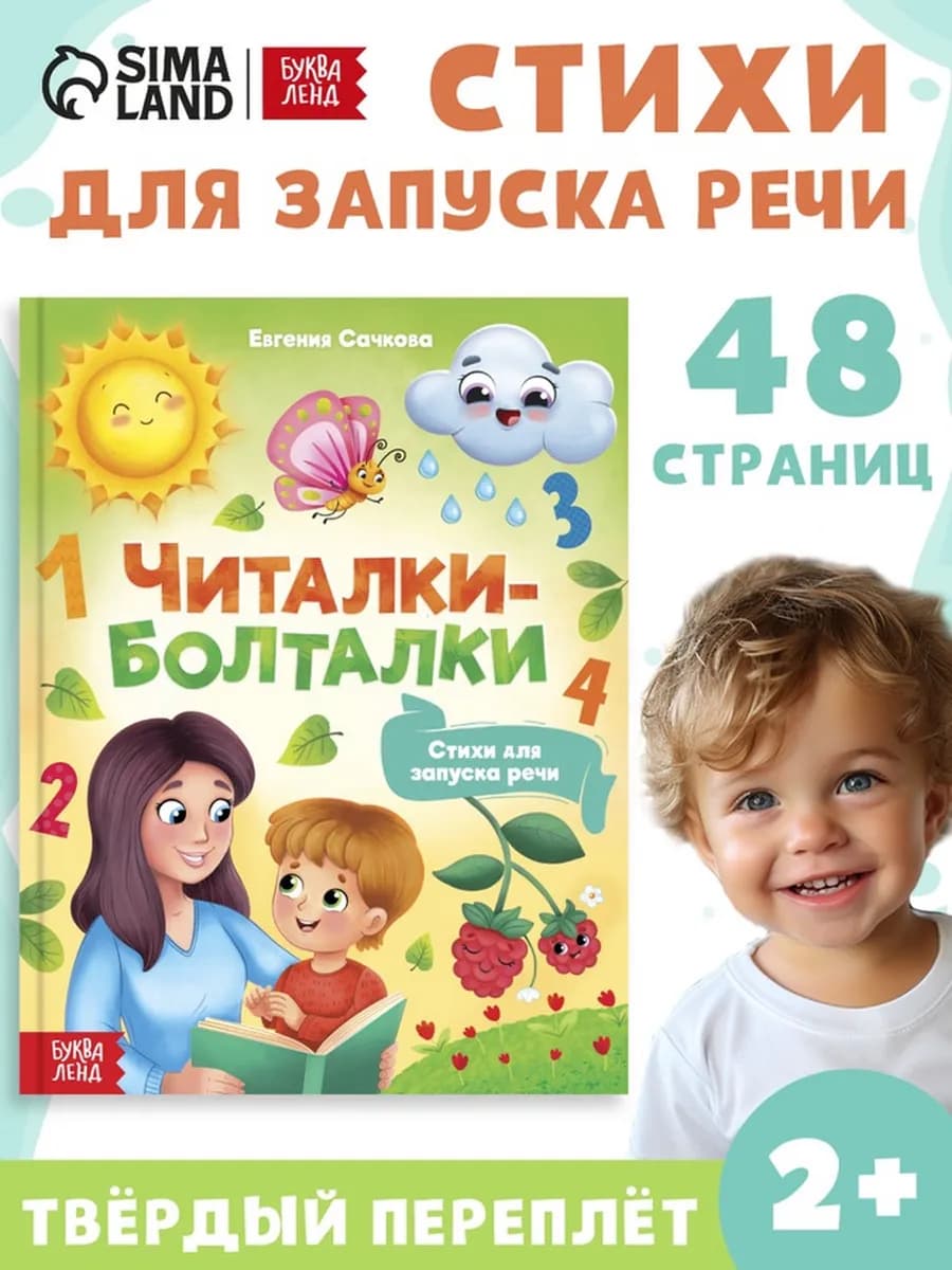 Книги для малышей