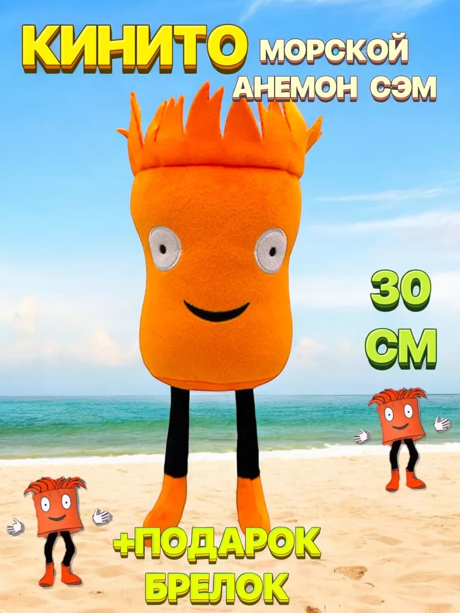 Кинито пет мягкая игрушка