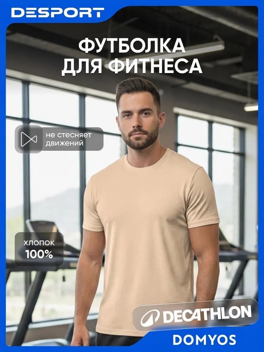 Футболка мужская однотонная хлопок базовая