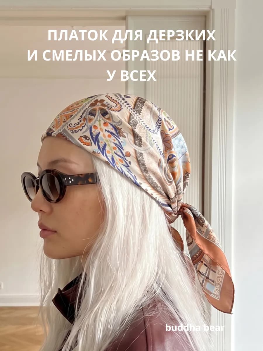 Платок шелковый на шею и голову летний