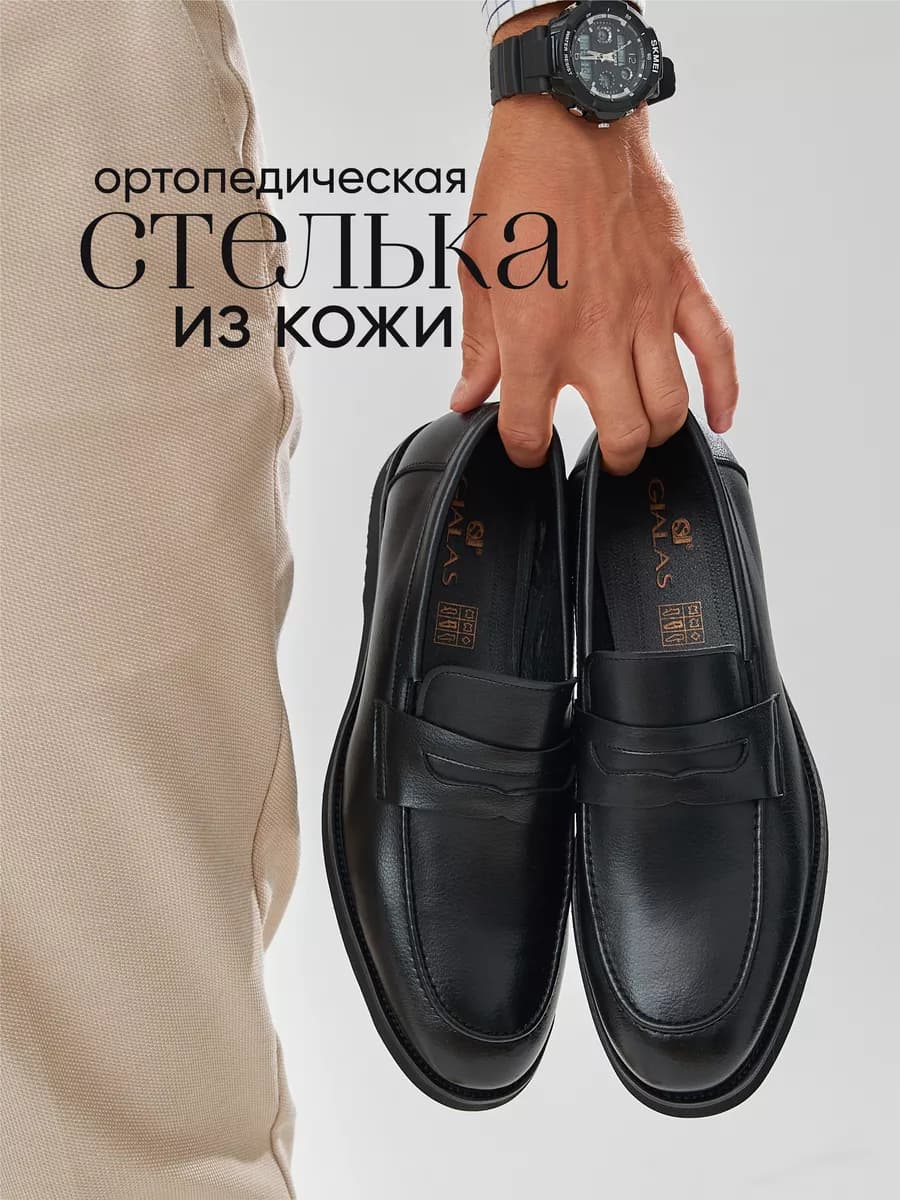 Лоферы классические кожаные