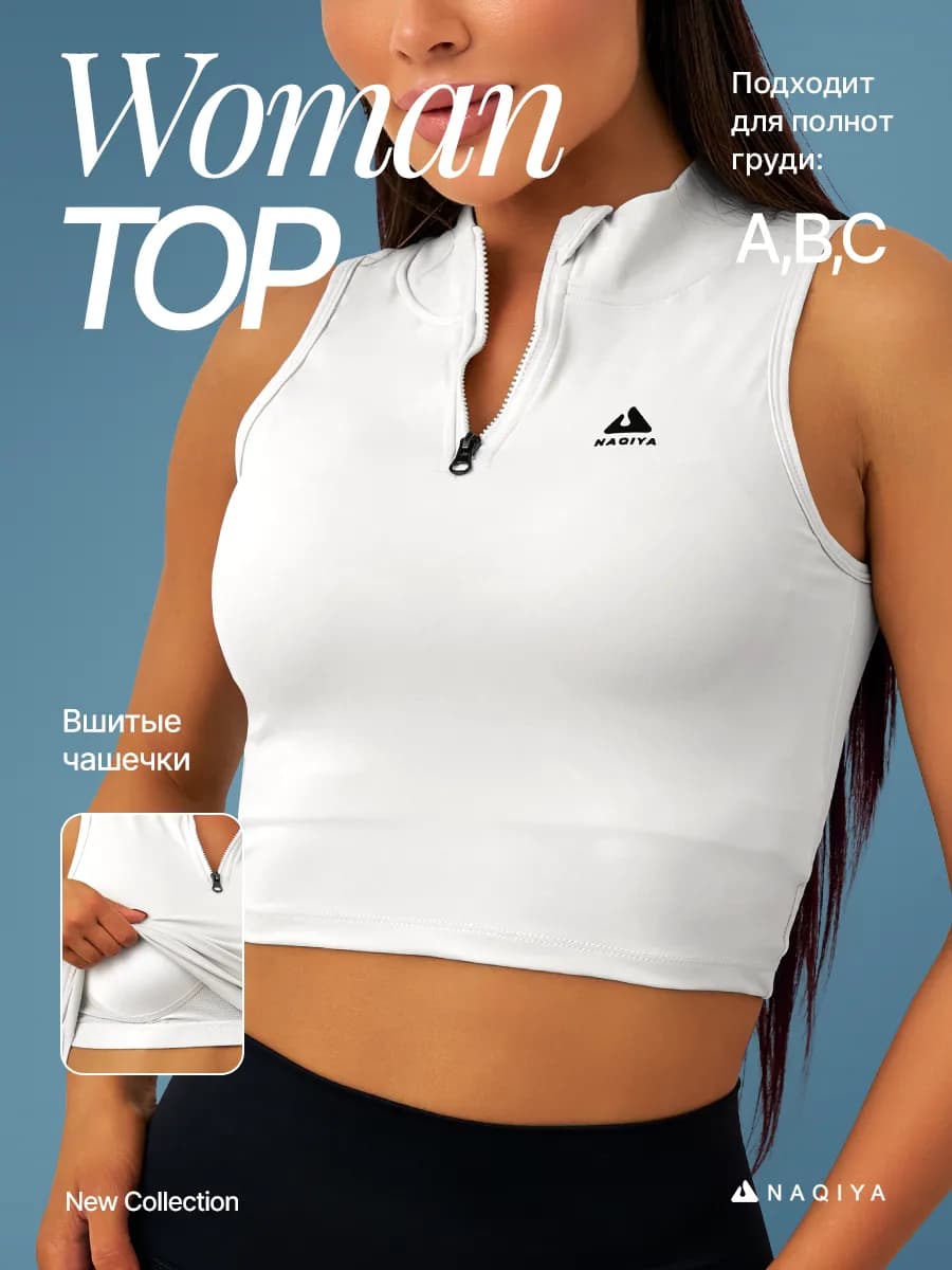 Спортивный топ на молнии без рукавов