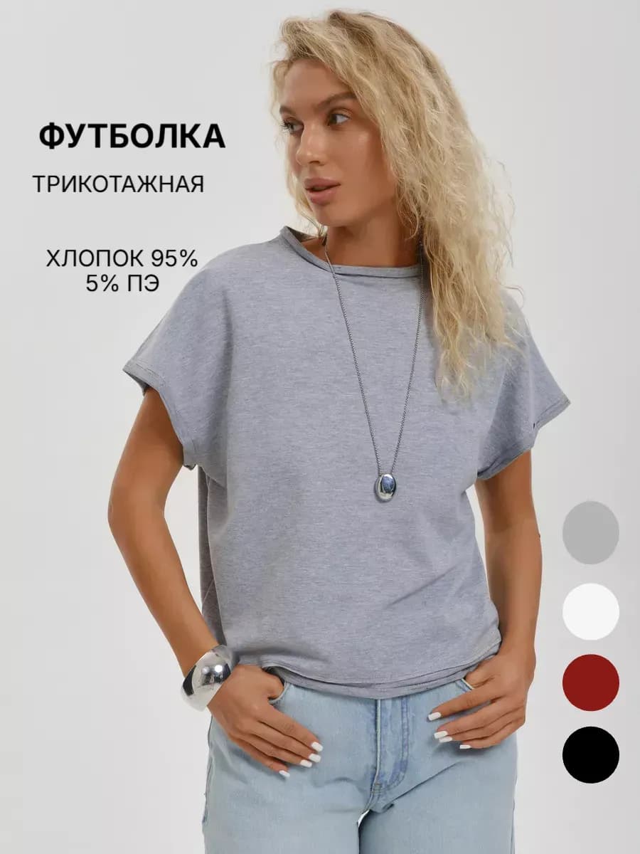 Футболка трикотажная больших размеров