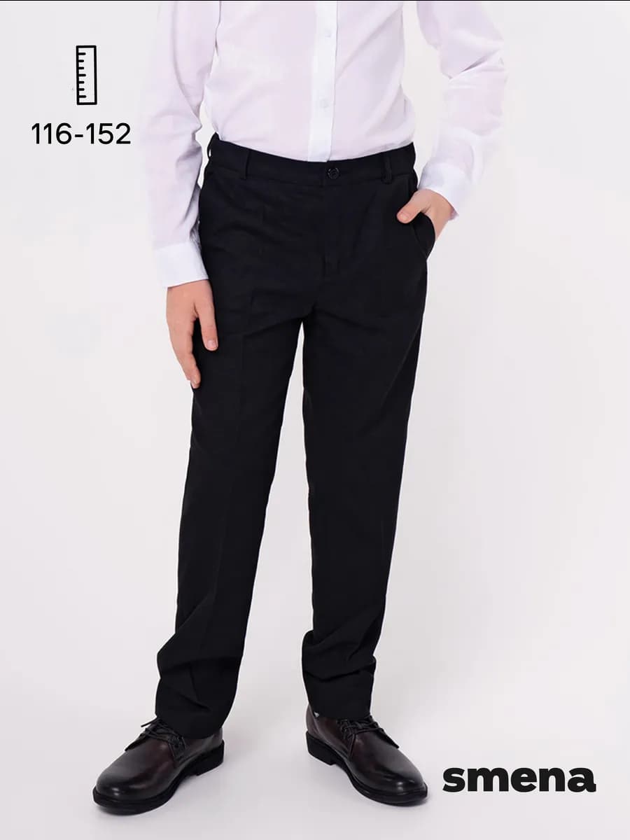 Брюки школьные