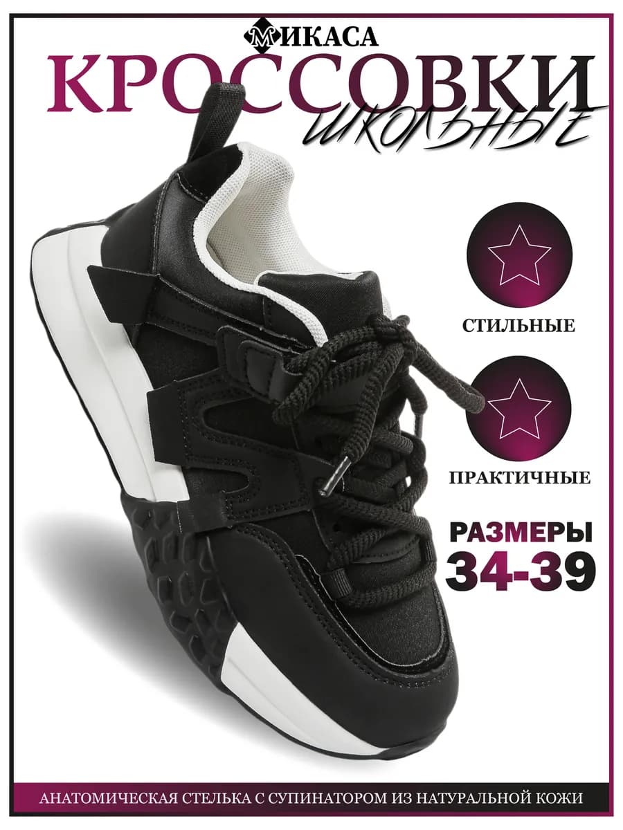 Кроссовки детские