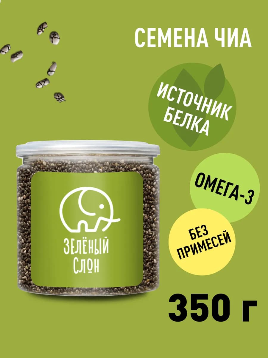 Семена чиа 350 гр