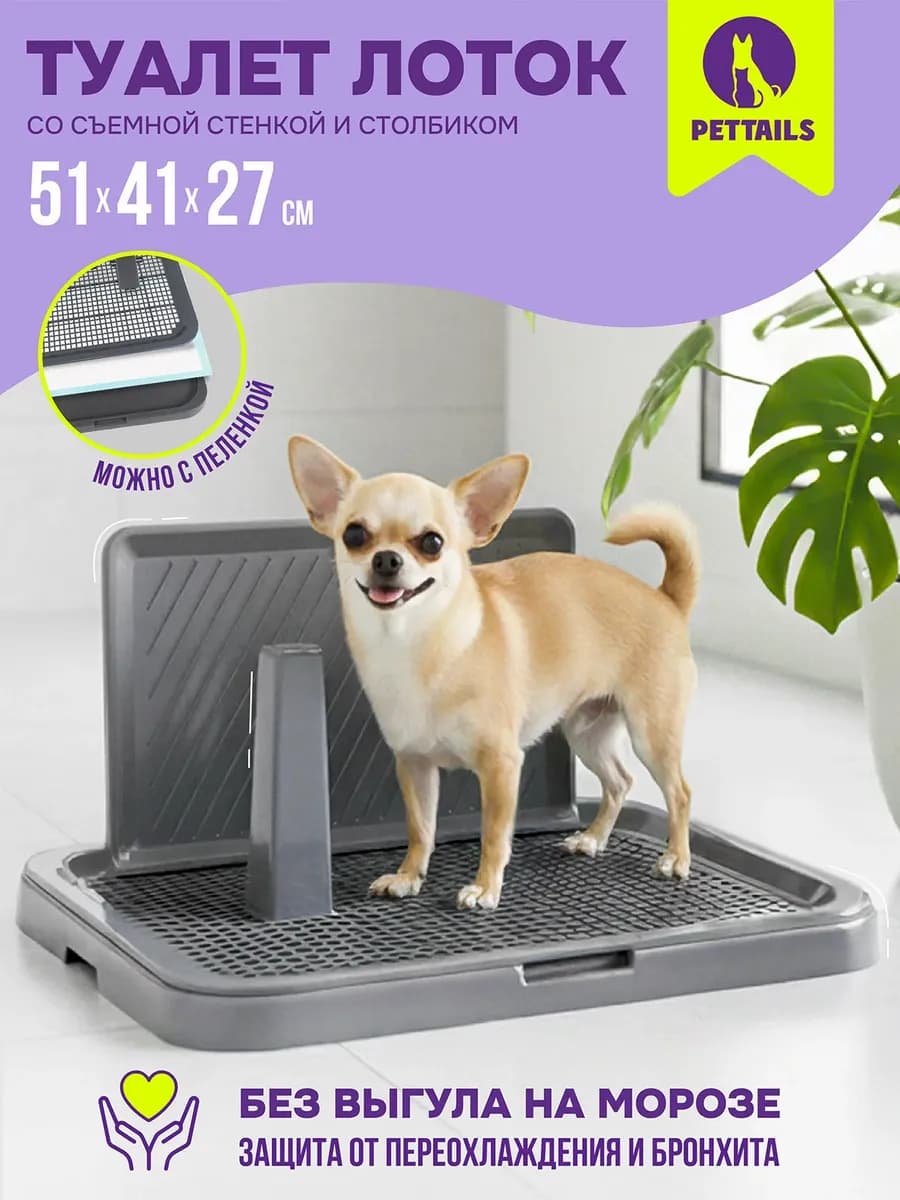 Туалет лоток для собак со столбиком и стенкой 51*41*27см - фото 1