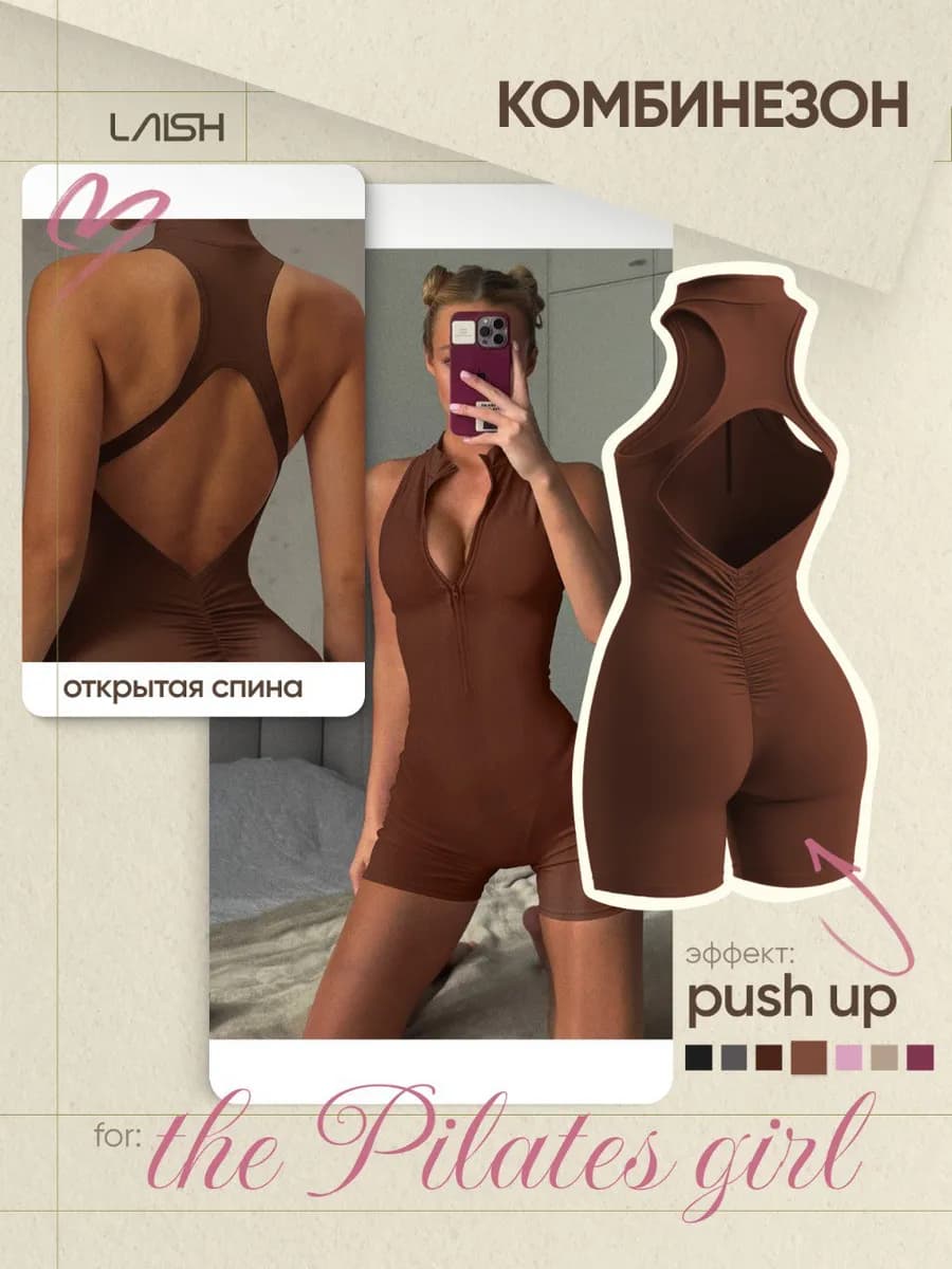 Комбинезон спортивный для фитнеса и йоги на молнии