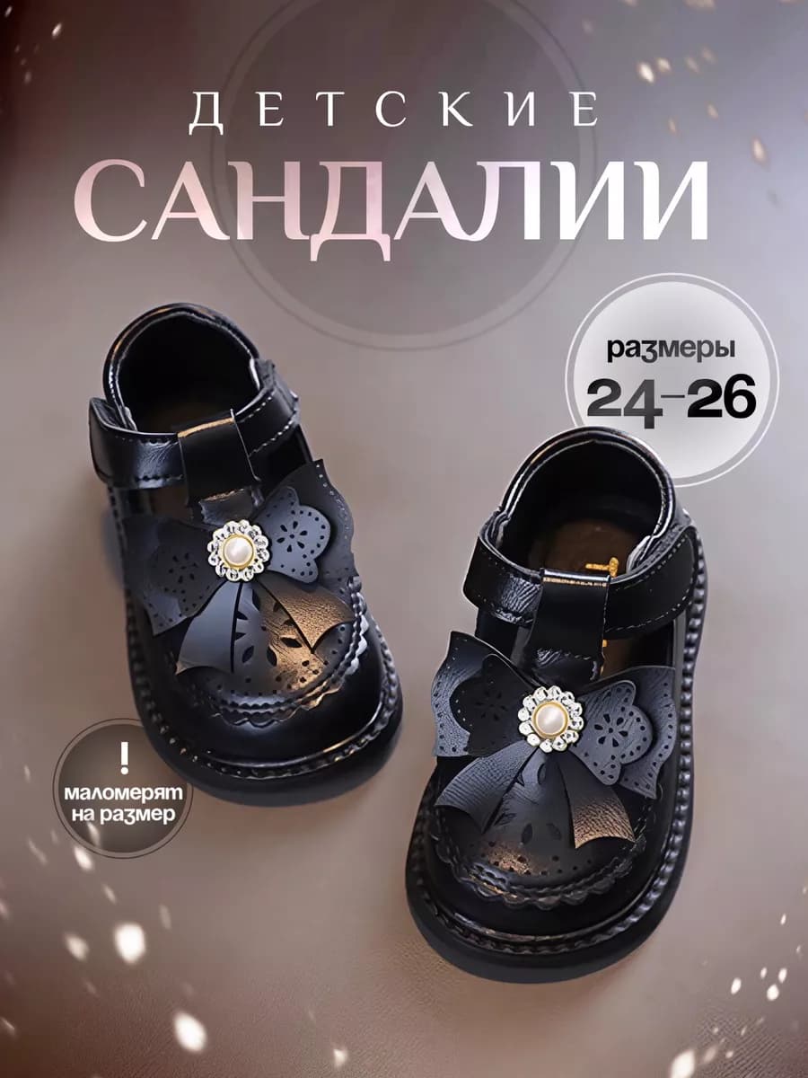 Сандалии для девочки в садик