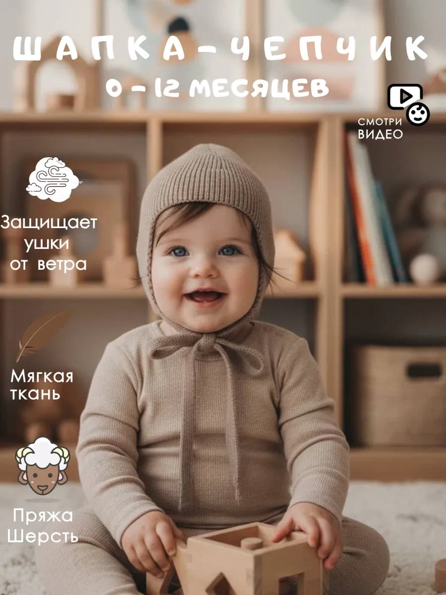 Шапка чепчик вязаный для новорожденного весна